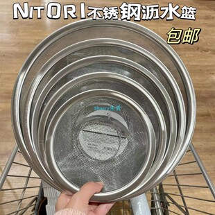 厨房洗菜沥水篮淘米篮可站立不锈钢网篮 包邮 日本NITORI宜得利