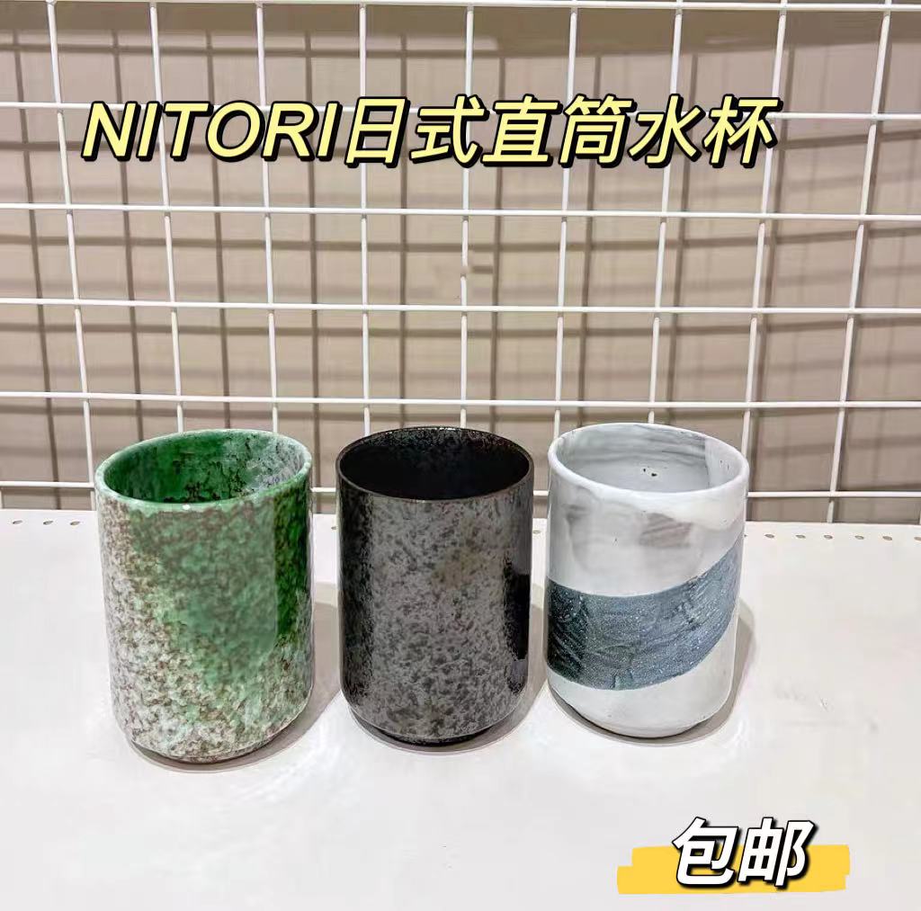 日本NITORI宜得利日式和风陶瓷杯