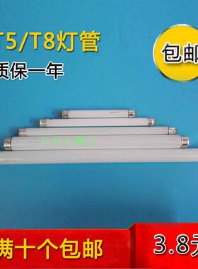 T5灯管 三基色t8日光灯管 荧光管 格栅灯细灯管粗管 6W8W10W白色