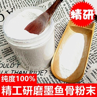 新货墨鱼骨粉末海螵蛸虎皮鹦鹉鸟类龟松鼠补钙佳品500克全国 包邮