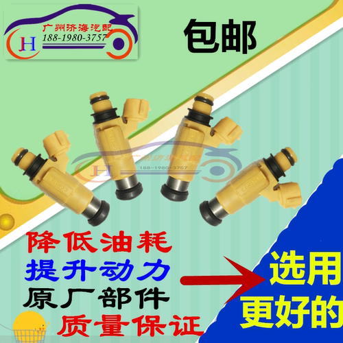 长丰猎豹四驱 帕杰罗V31 V33猎豹黑金刚CFA6470 4G64喷油嘴CDH275