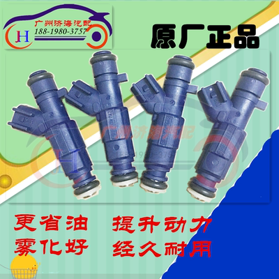 适用海马普力马福美来1.6海马M5海福星474Q 479Q喷油嘴咀原厂配件