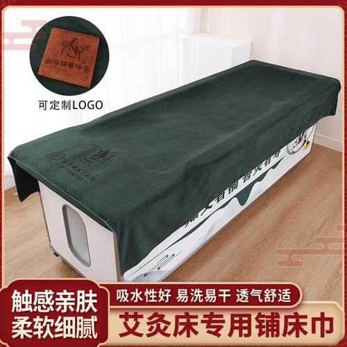 艾灸床专用大毛巾浴巾
