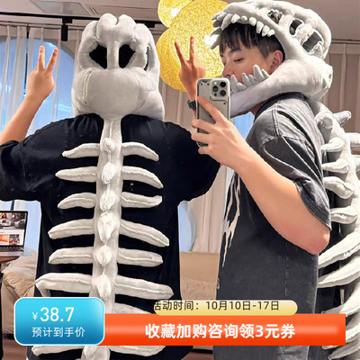 恐龙骨架头套男女装扮外骨骼玩偶服装儿童搞怪毛绒玩具