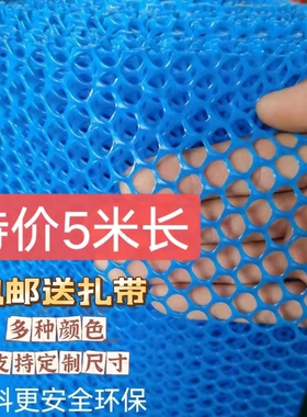 蓝色塑料网格片阳台封窗防护安全围栏网楼梯护栏隔栅养殖育雏网床