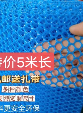蓝色塑料网格片阳台封窗防护安全围栏网楼梯护栏隔栅养殖育雏网床