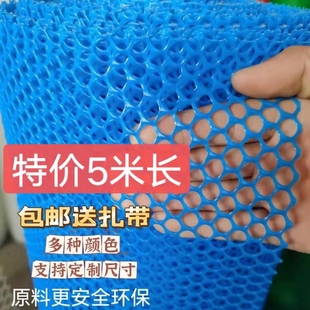 蓝色塑料网格片阳台封窗防护安全围栏网楼梯护栏隔栅养殖育雏网床