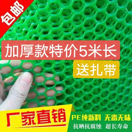 加厚阳台防护封窗儿童防坠安全楼梯防护网格片养殖鸡鸭鹅围栏铺底