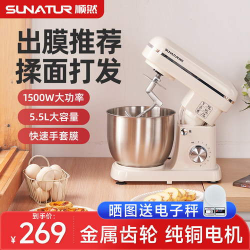 【国补15%】顺然1500W功率厨师机