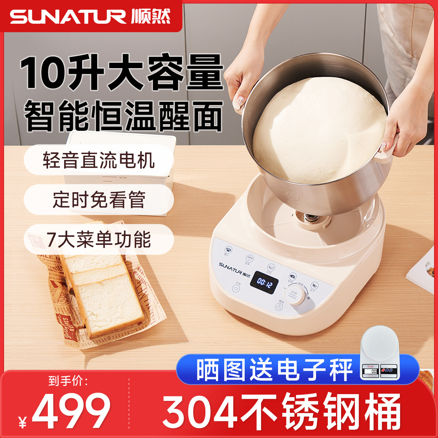 顺然10升和面机揉面全自动家用商用小型搅面揉面发酵一体机搅拌机