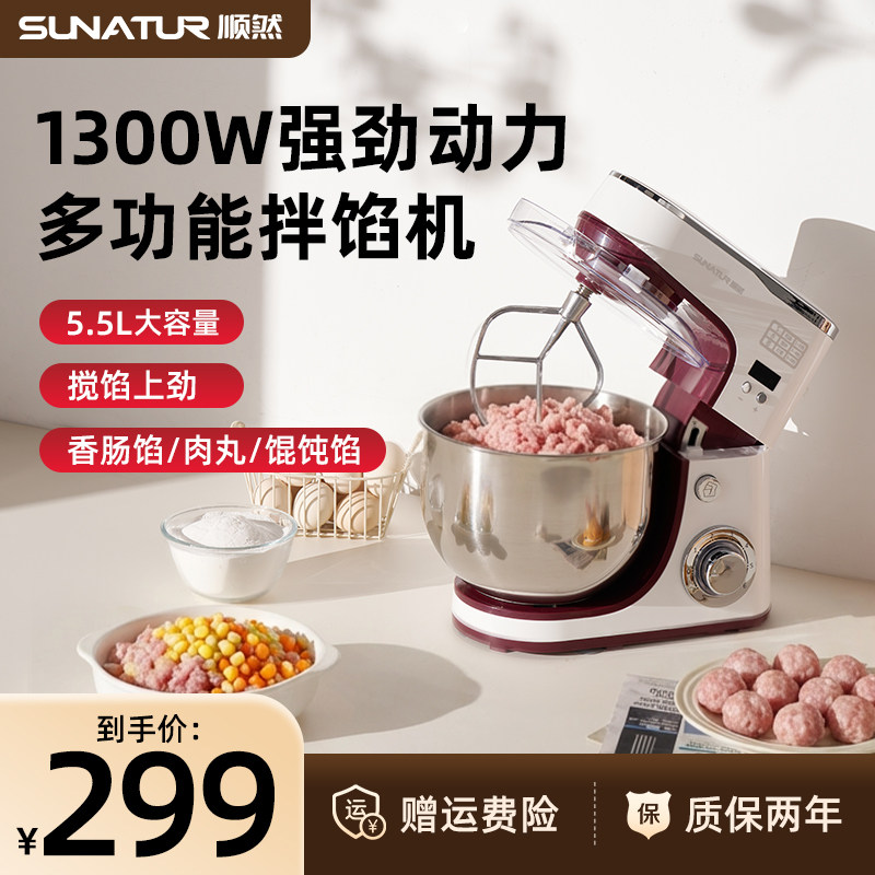 顺然1063拌馅机商用多功能肉丸打肉馅上劲搅拌器香肠全自动厨师机,清洗/食品/商业设备,拌馅机,淘宝优惠券,粉丝福利购,淘宝优惠卷