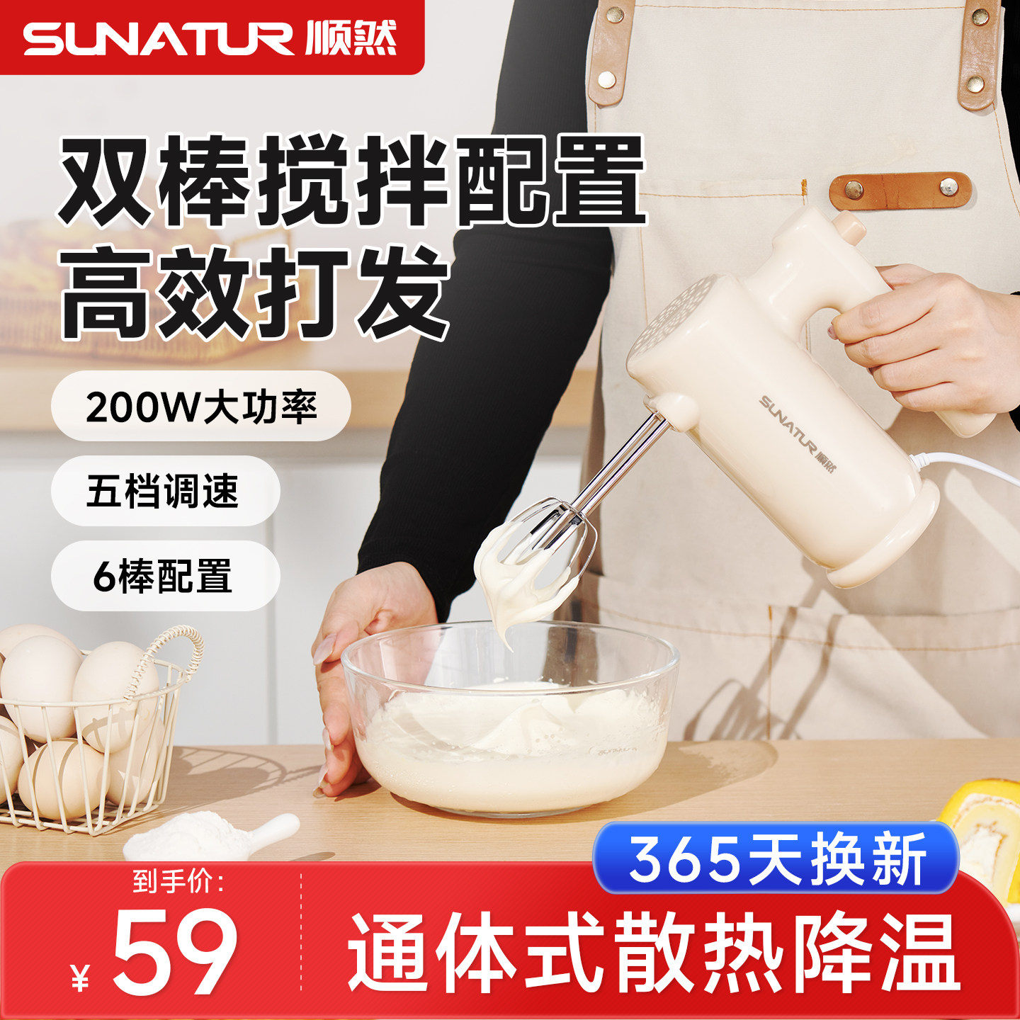 顺然1820电动打蛋器家用奶油打发器烘焙专用小型手持全自动搅拌机 - 顺然顺之然专卖店出品