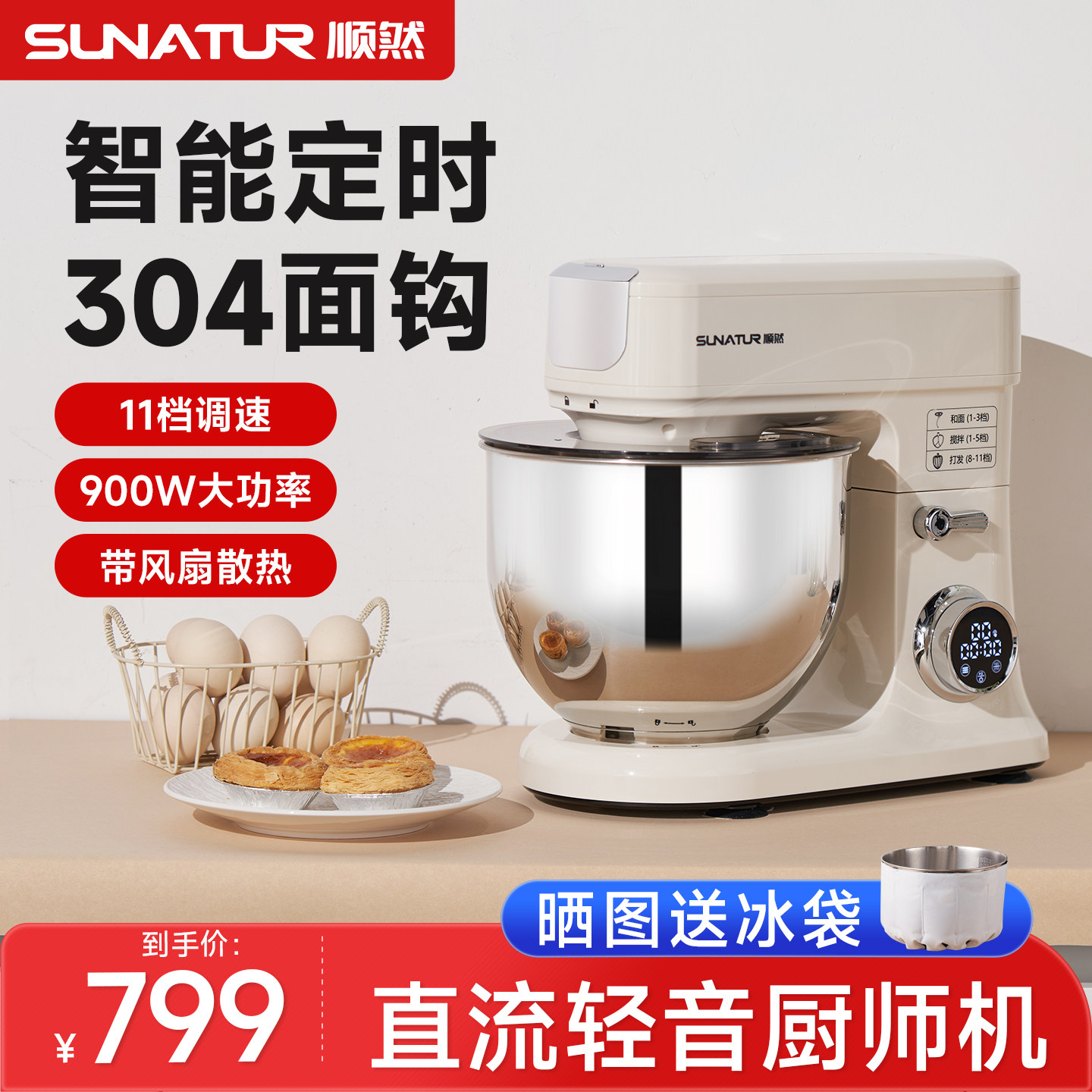 顺然A8智能定时全自动和面机图片