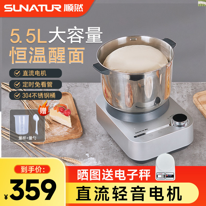 【国补15%】顺然和面机家用小型全自动搅揉面新型商用发酵厨师机