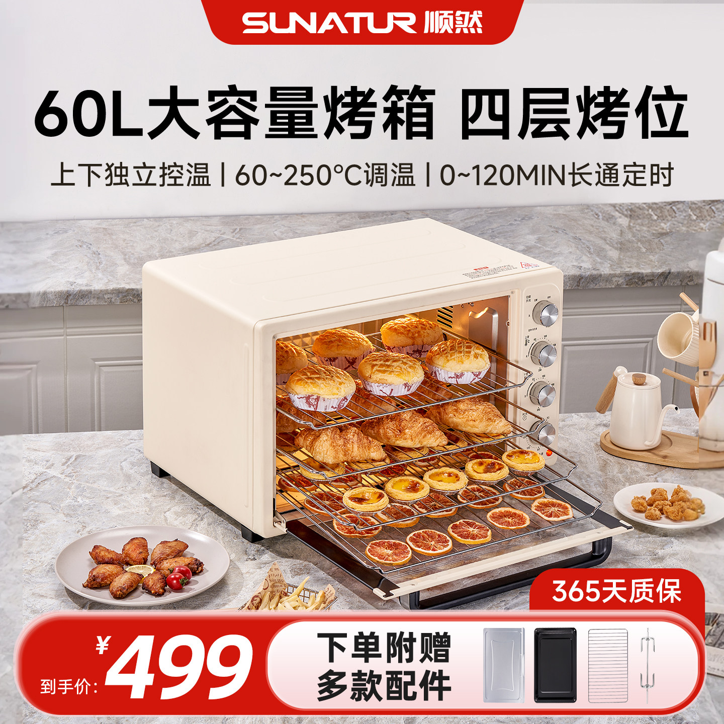 顺然S60L大容量商用家用电烤箱