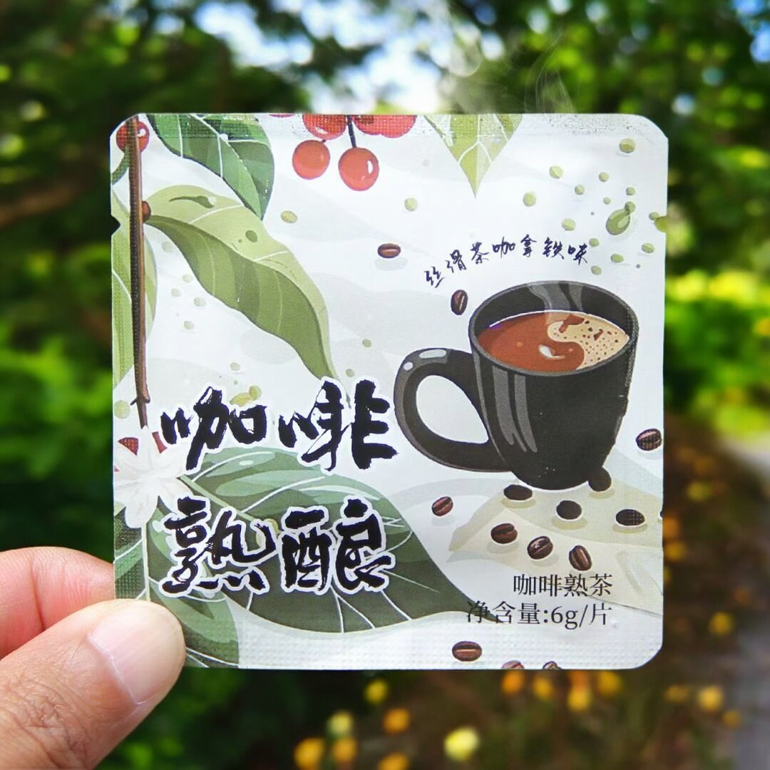 云南咖啡普洱茶熟茶小方片