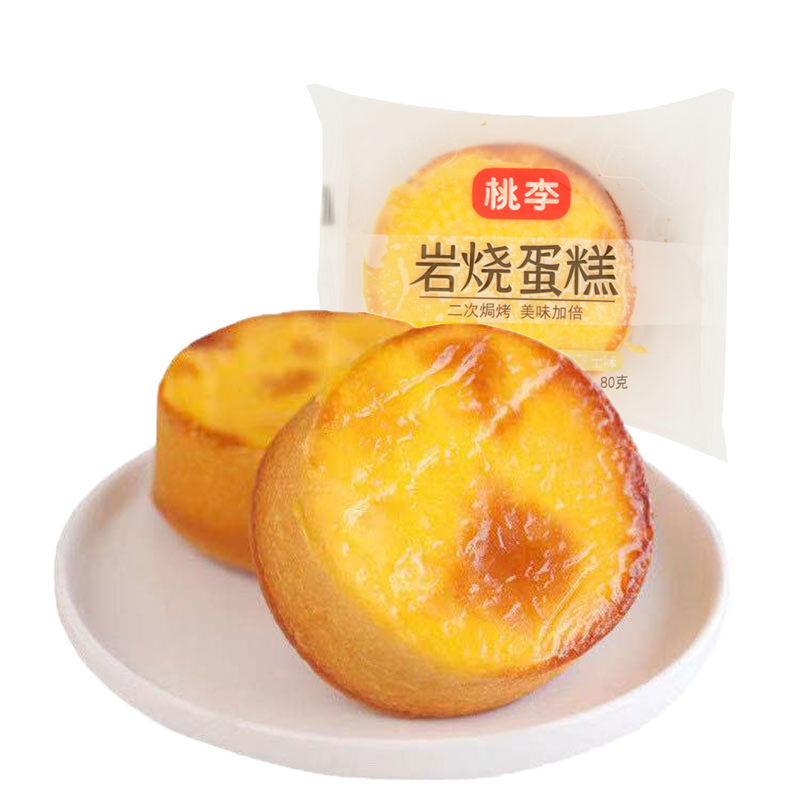 乳酪芝士桃李糕点岩烧精致休闲