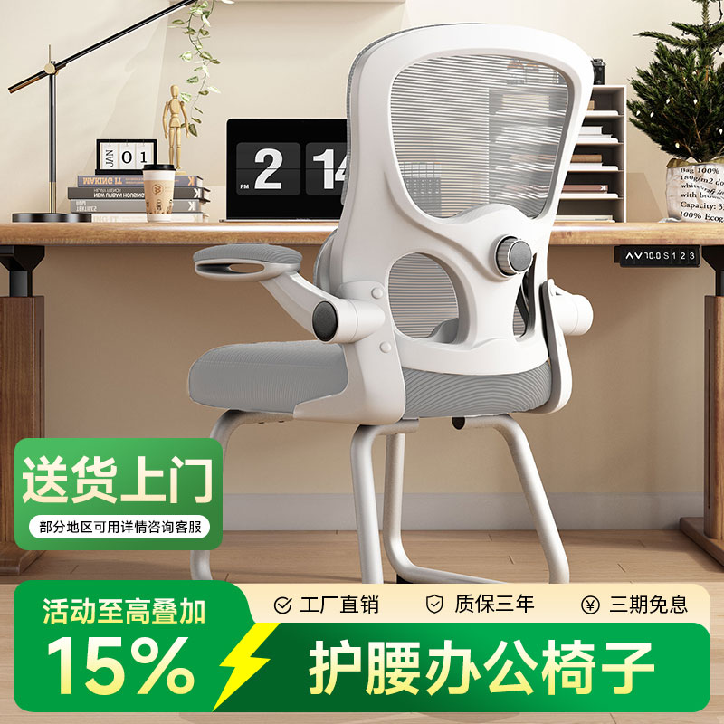 人体工学椅办公椅子舒适久坐电脑椅家用电竞椅学习宿舍大学生座椅