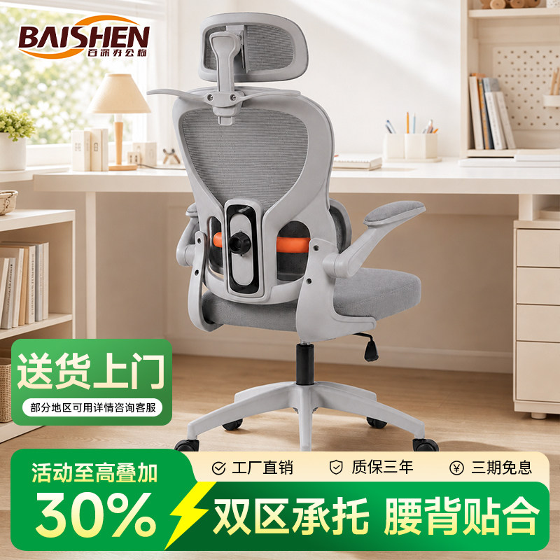 电脑椅家用护腰人体工学椅办公椅舒适久坐书房书桌学习椅子电竞椅