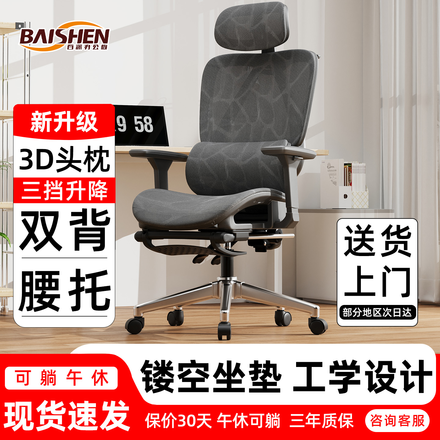 人体工学椅护腰电脑椅