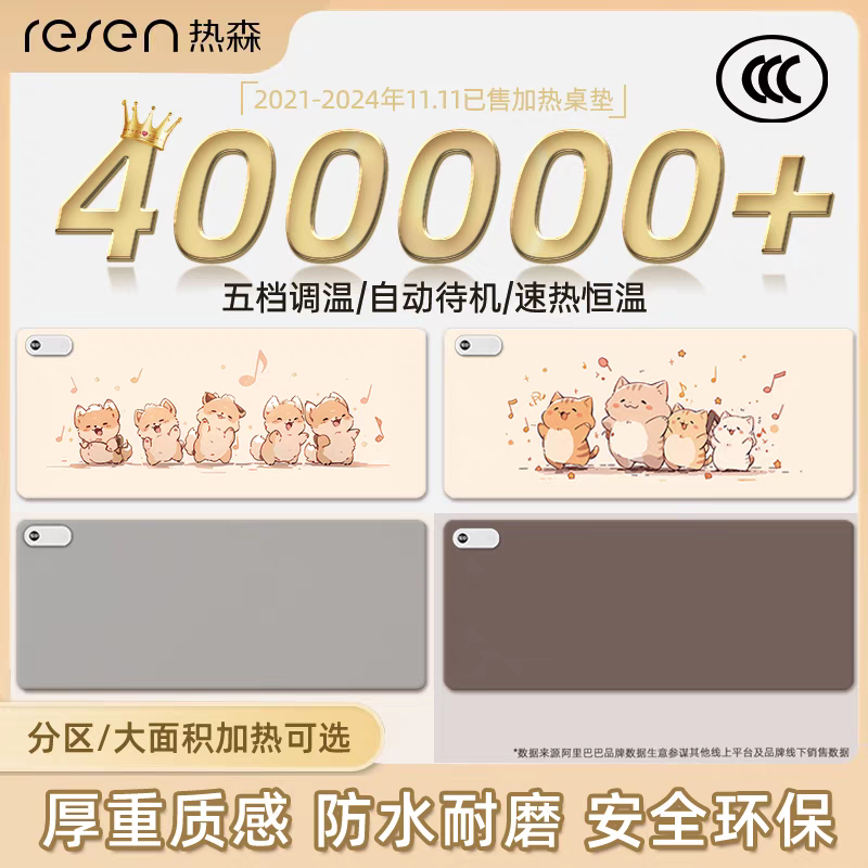 热森发热桌垫加热鼠标垫办公室超大电热暖桌垫 桌面加热垫