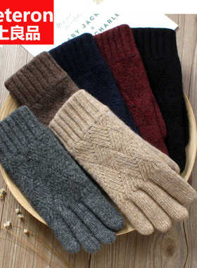 羊毛手套女秋冬季韩版双层加绒加厚触屏触控保暖毛线针织男士手套