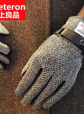 harris tweed哈里斯秋冬加厚保暖男女情侣粗花呢羊毛真皮触屏手套