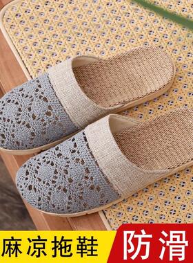 日本居家女士亚麻拖鞋镂空室内防滑软底家居编织包头家用厚底夏