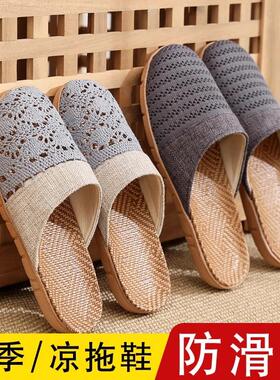 日本夏季男女士镂空包头藤编居家拖鞋室内防滑软底家居家用凉拖鞋