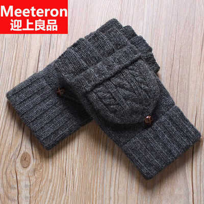 男士羊毛半指翻盖手套