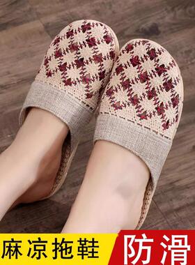 日系居家亚麻拖鞋男女士镂空室内防滑软底家居包头家用厚底凉拖鞋