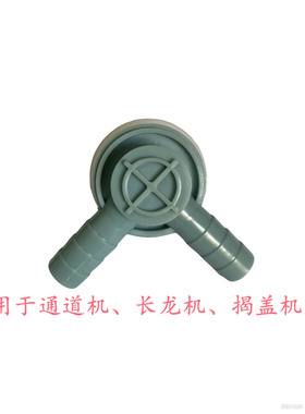 超胜CHAOSHENG洗碗机配件 气隙盒 塑料三通 CSZ60 CSB/CSA1H3000