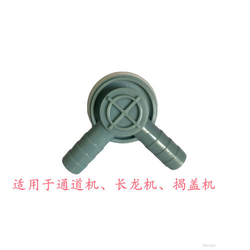 适用超胜洗碗机配件 气隙盒 塑料三通 CSZ60 CSB/CSA1H3000