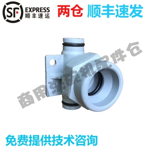 HOBART霍巴特洗碗机 下三通组件 高达E80 E90 FTC C44BP 喷淋臂座