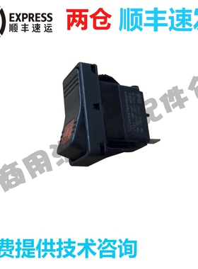 高达豪霸霍巴特洗碗机配件C44B C64B FTC电源注水进加水开关 三脚