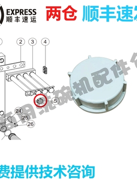 高达HOBART霍巴特洗碗机配件 CCA CNA E80清洗臂端盖胶塞洗臂堵头