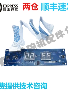 高达霍巴特HOBART易霸洗碗机配件 E60 E50操作面板按键温度显示板