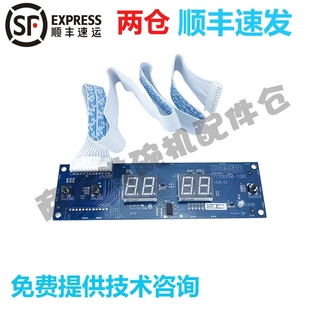 高达霍巴特HOBART易霸洗碗机配件 E50操作面板按键温度显示板 E60