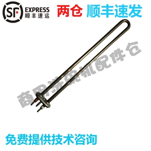 豪霸高达霍巴特洗碗机配件 E60 清洗主洗水箱电加热管发热丝2000W