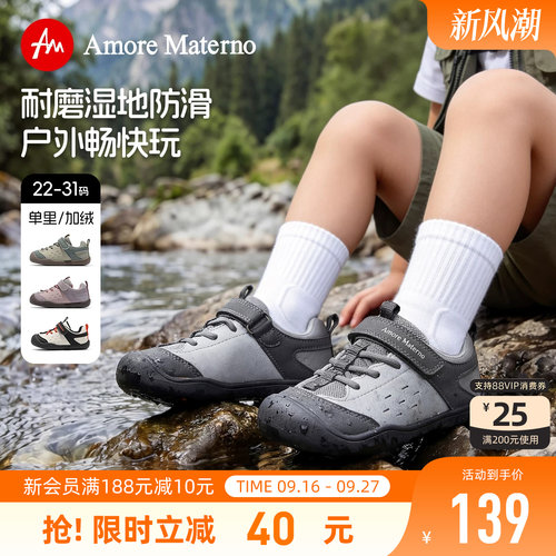 AM儿童宽楦赤足学步机能鞋