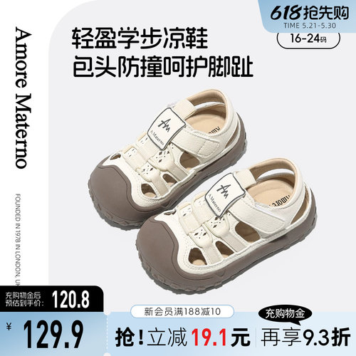 AM童鞋2026新款夏季婴儿学步鞋男宝宝防滑防踢凉鞋女宝包头凉鞋子