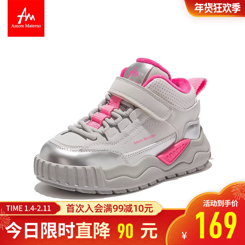 【年货专享】冬季加绒棉鞋儿童板鞋休闲中大童运动鞋男女童面包鞋,童鞋/婴儿鞋/亲子鞋,棉鞋,淘宝优惠券,粉丝福利购,淘宝优惠卷