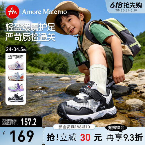 AM童鞋男童运动鞋黑白色2026春夏新款透气网鞋幼儿园室内鞋女童鞋