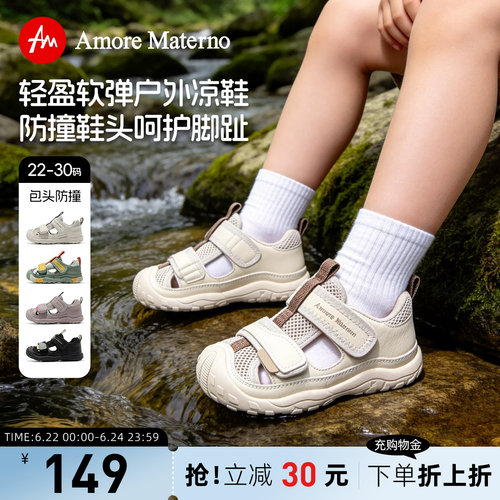AM舒适型二代机能鞋夏季凉鞋运动