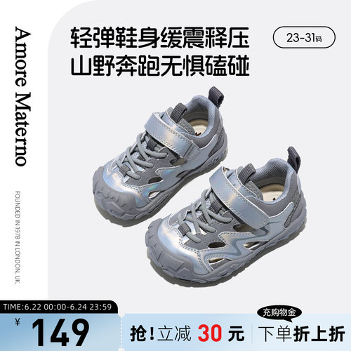 AM童鞋2026夏季新品儿童凉鞋学步鞋宝宝户外防滑凉鞋男女童沙滩鞋