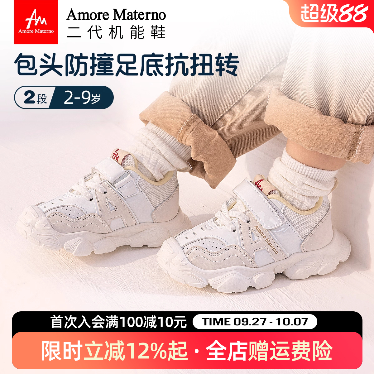 AM儿童运动鞋龙腾祥云减震国潮鞋