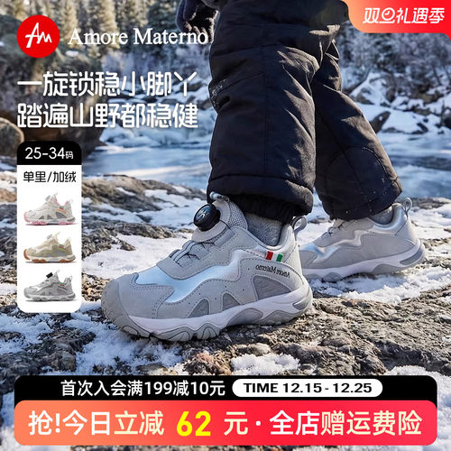 AM户外运动机能鞋全适应型鞋底