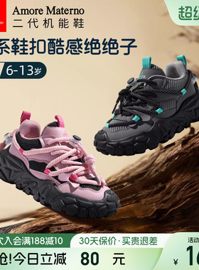 AM童鞋儿童运动鞋秋新款男女童户外跑步鞋中大童防滑登山鞋