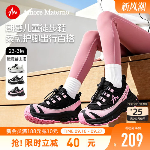 AM童鞋轻量化儿童运动鞋2026秋季新款男童户外徒步鞋女童鞋中大童