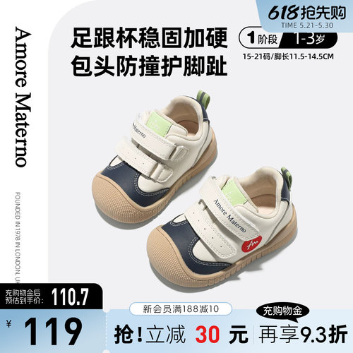 AM童鞋婴儿学步鞋2026春秋新款男宝宝鞋包头防滑女宝宝鞋1-3岁